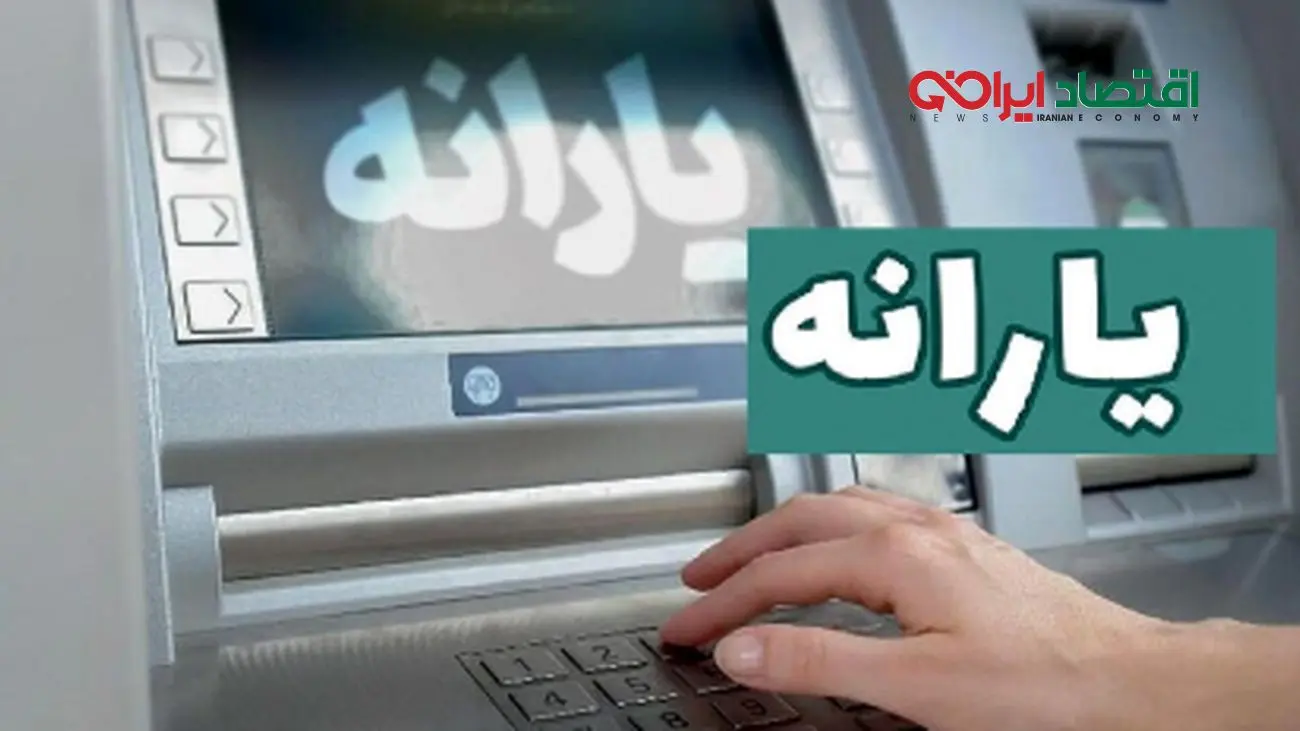 یارانه جدید به حساب ۲۸ میلیون نفر واریز شد؛ دهکهای پرپول خوشحال باشید!