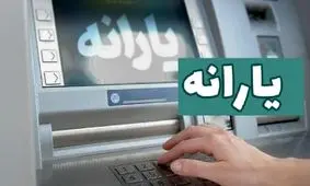 یارانه جدید به حساب ۲۸ میلیون نفر واریز شد؛ دهک‌های پرپول خوشحال باشید!