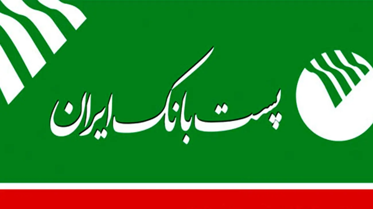 از پست بانک بی دردسر و بدوم ضامن وام 100 میلیونی بگیرید