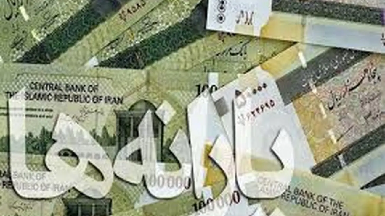 عامل اصلی حذف یارانه ها مشخص شد