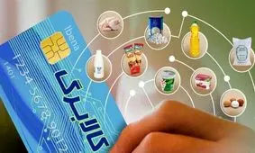 جزئیات مرحله چهارم طرح کالابرگ الکترونیکی