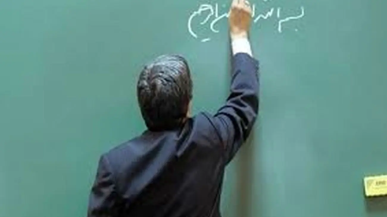 شرط جدید ورود معلمان به مدارس غیردولتی اعلام شد
