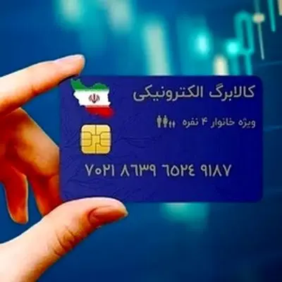 مژده به یارانه‌بگیران/ سبد کالای 15 قلمی ویژه از طرف مجلس!