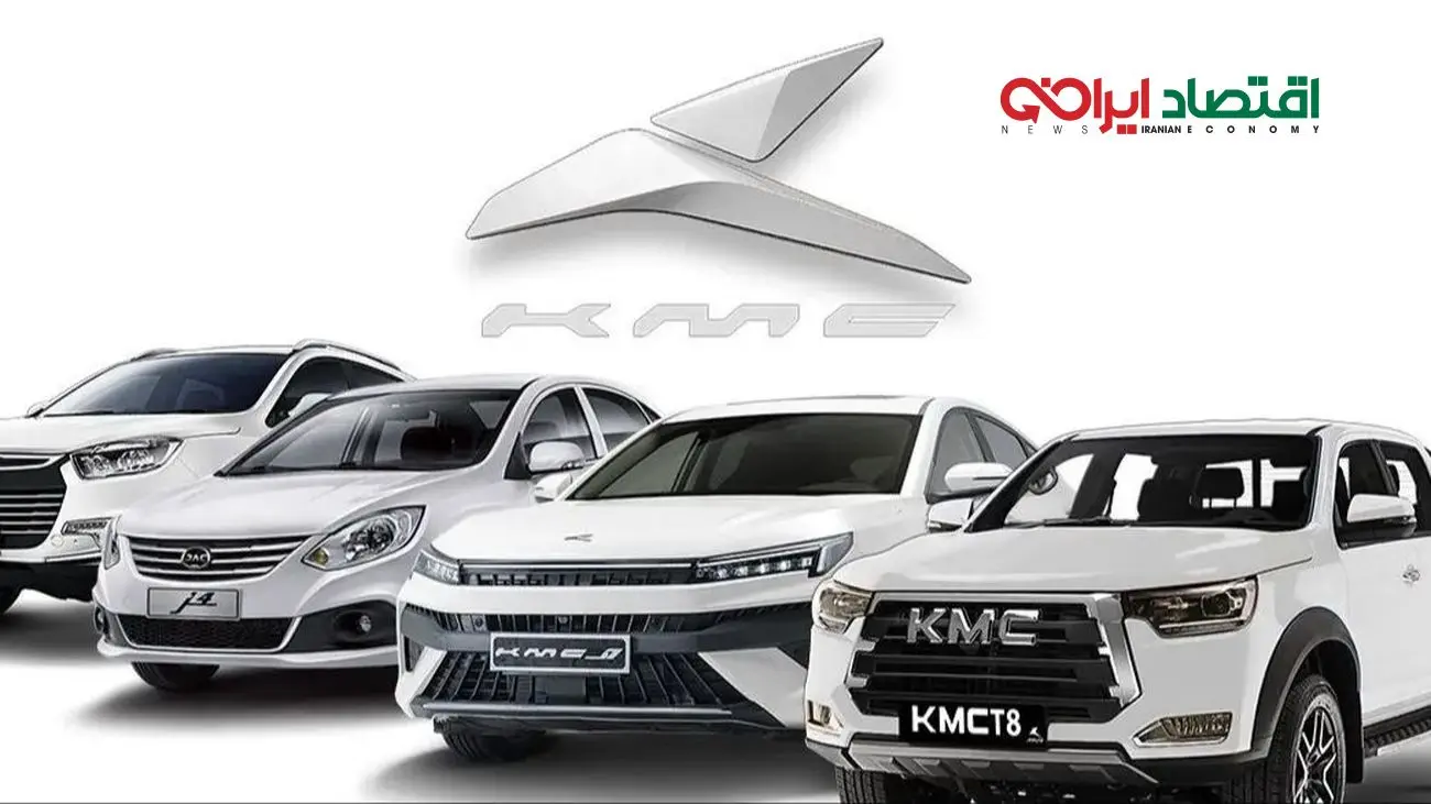آغاز پیش‌فروش خودروهای کرمان موتور با شرایط استثنایی + همه جزئیات