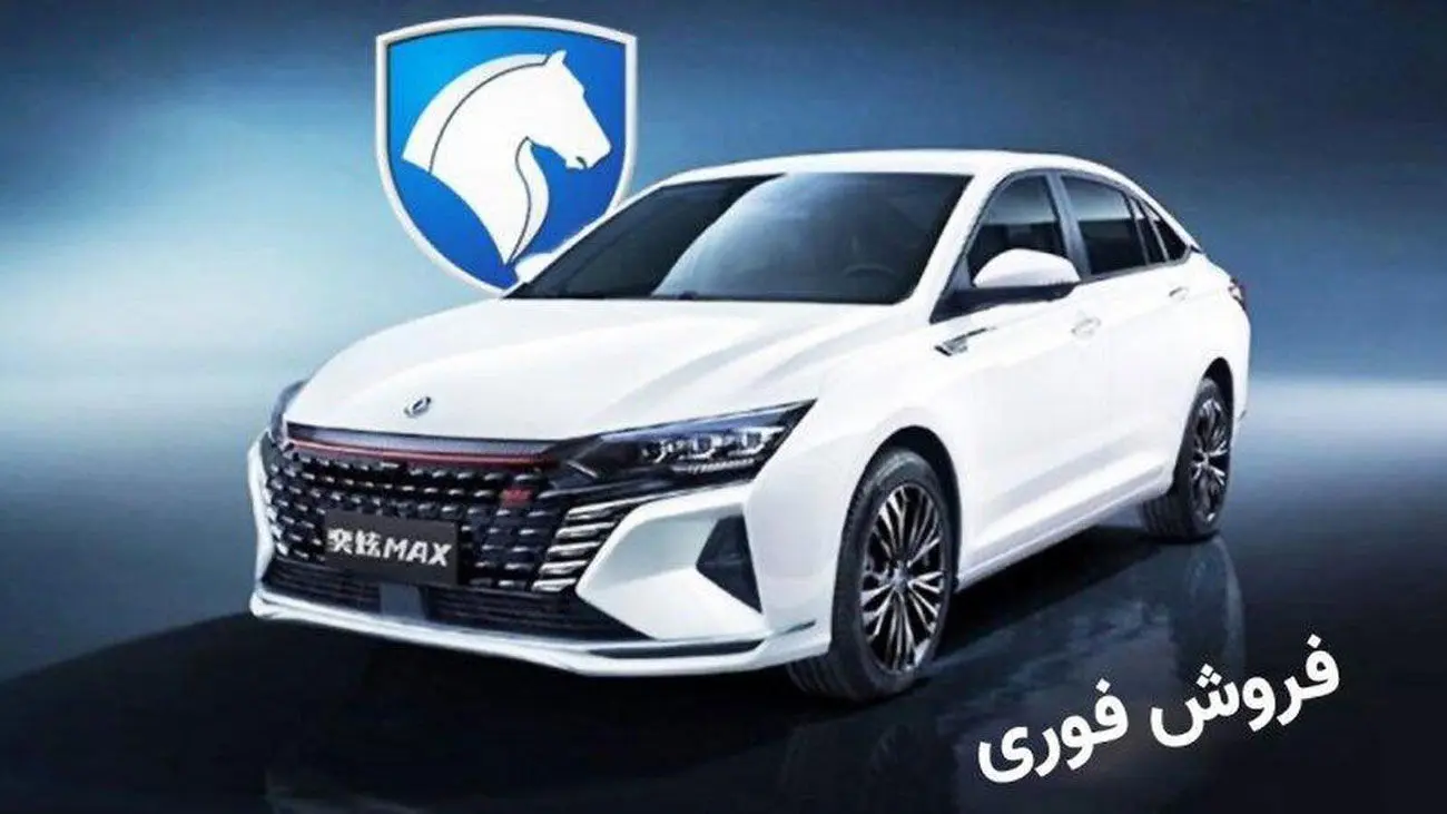 طرح فروش فوری شاین مکس هیبریدی آغاز شد + جدول و شرایط
