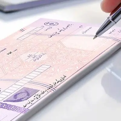 هشدار بانک مرکزی به دارندگان دسته‌چک/ نحوه صدور چک‌ها تغییر کرد