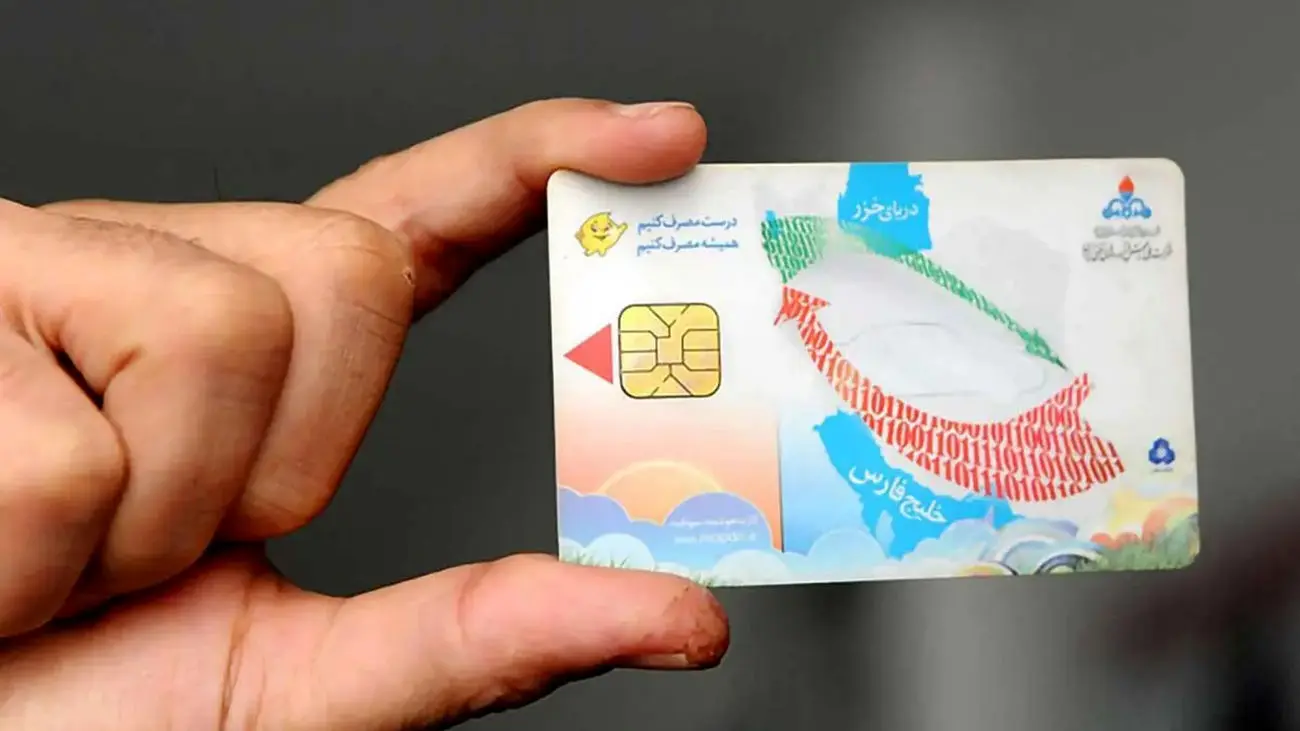 خبر داغ برای دارندگان کارت سوخت