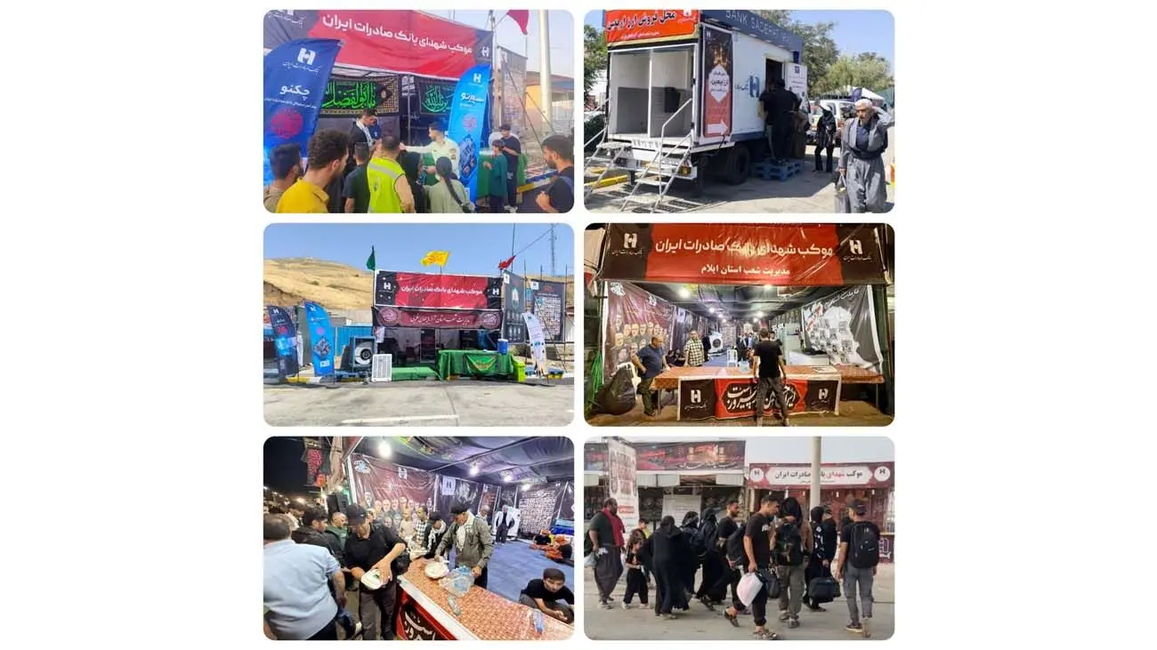 موکب‌های عاشقی؛ بانک صادرات ایران همسفر دلدادگان کربلا