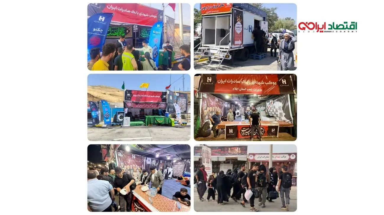 موکبهای عاشقی؛ بانک صادرات ایران همسفر دلدادگان کربلا