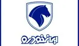 همه چیز درباره ثبتنام ایرانخودرو آبان ۱۴۰۴ و خودروهای پرفروش