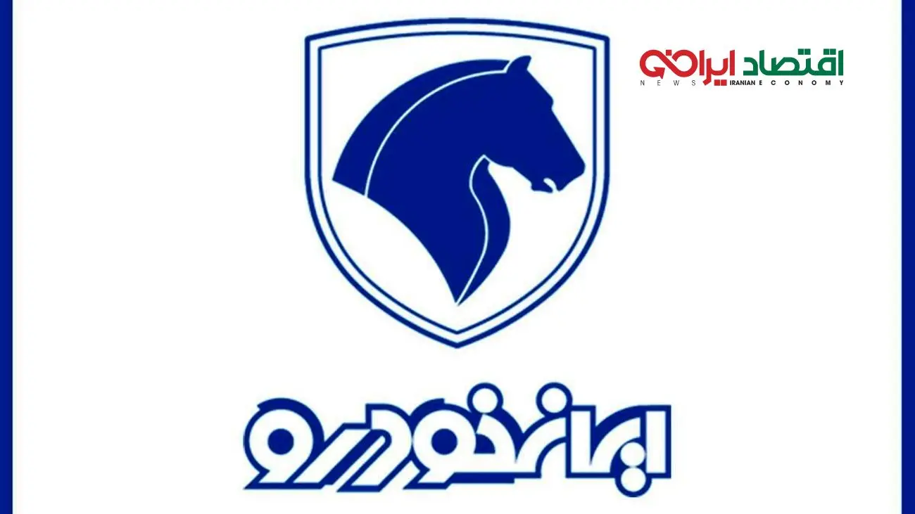 همه چیز درباره ثبت‌نام ایران‌خودرو آبان ۱۴۰۴ و خودروهای پرفروش