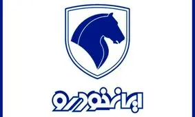 همه چیز درباره ثبت‌نام ایران‌خودرو آبان ۱۴۰۴ و خودروهای پرفروش