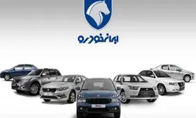 قیمت محصولات ایران‌خودرو امروز یکشنبه ۳۱ فروردین ۱۴۰۴/ رانا پلاس چند؟
