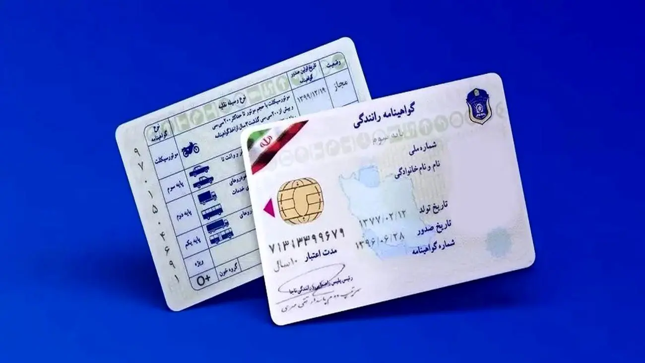 کاسبی با فروش سوالات گواهینامه / 50 هزار تومان بده قبول شو!