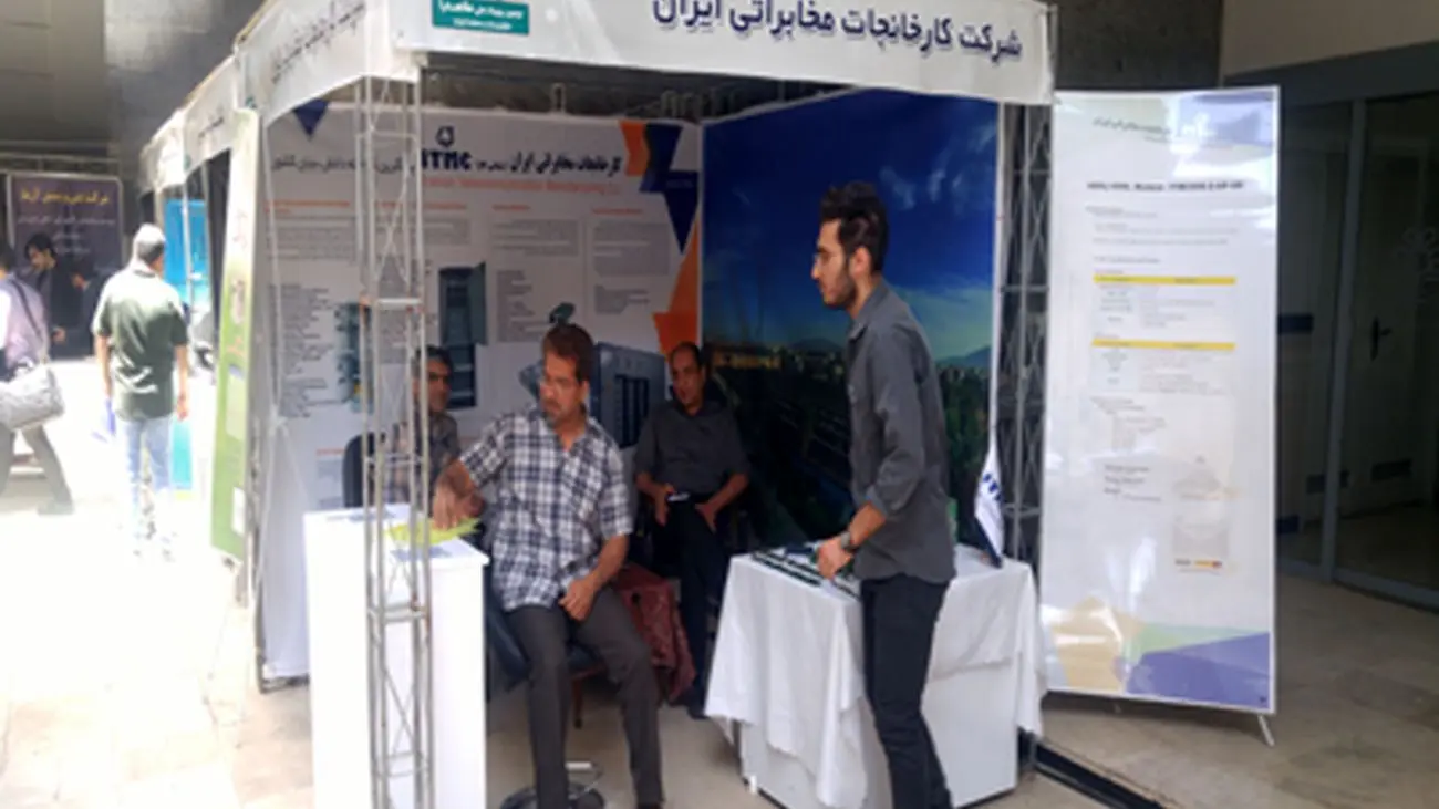 حضور شرکت کارخانجات مخابراتی ایران در دومین رویداد ملی ملاصدرا در شیراز