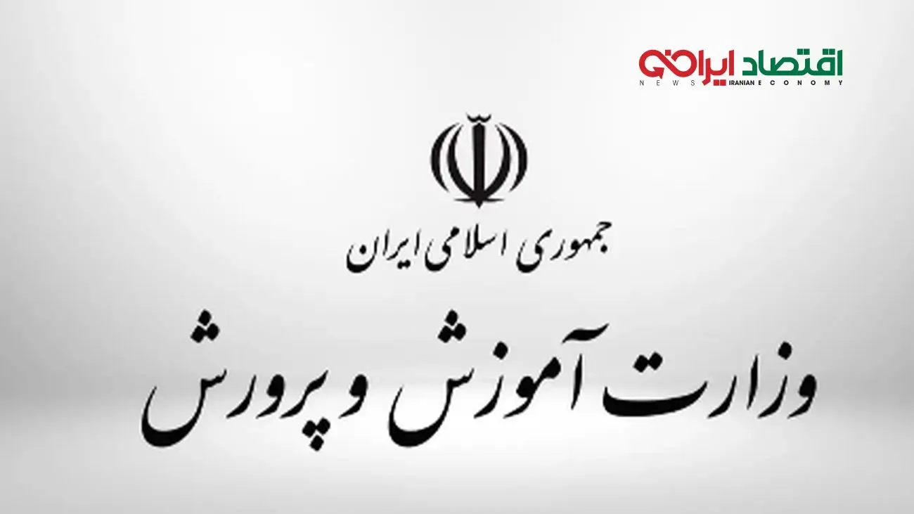 آموزش و پرورش کولاک کرد / خوش به حال معلمان شد !