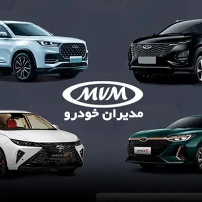 6 محصول جدید مدیران خودرو در فروش ویژه امروز + جدول قیمت