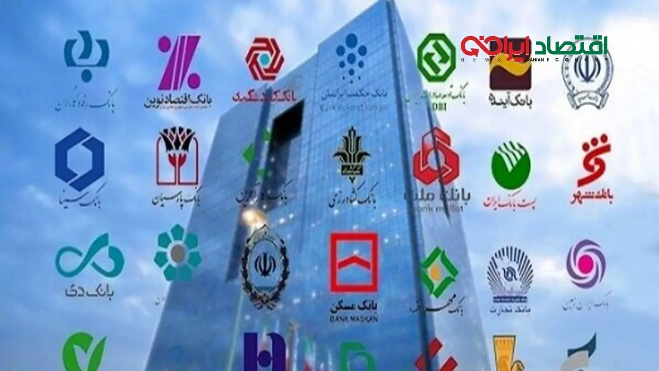 مشتریان بانک‌ها در دسته‌بندی جدید/ سطح‌بندی آغاز شد