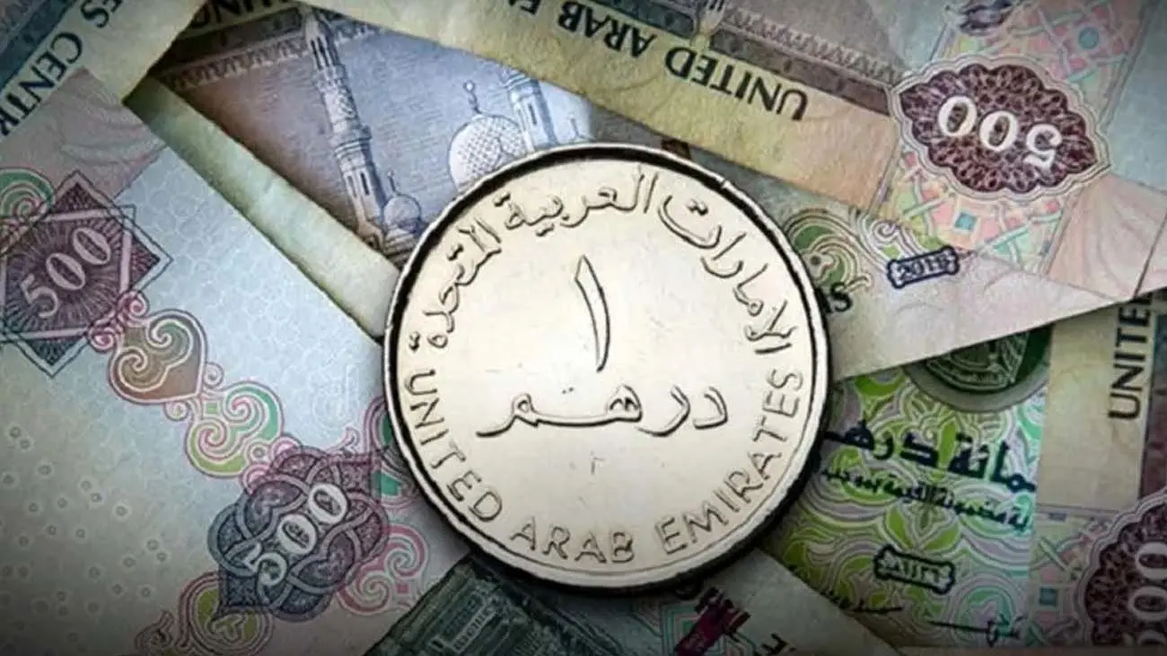 قیمت درهم امارات امروز ۲۱ آبان ۱۴۰۳