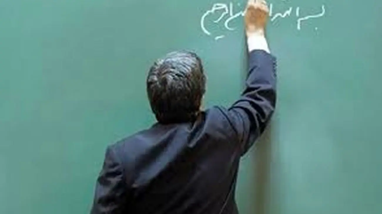 خبر خوب برای فرهنگیان/تا آخر هفته معوقات پرداخت می شود!