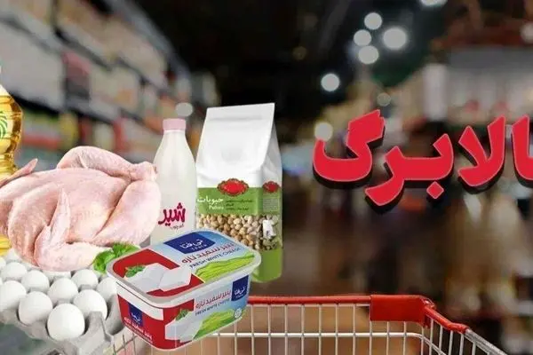 زمان دقیق اجرای مرحله پنجم کالابرگ الکترونیکی در آبان ۱۴۰۴ مشخص شد!