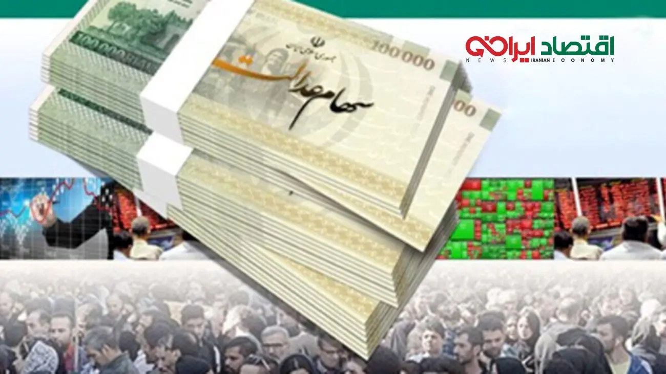 پشت پرده شرایط عجیب دریافت سود سهام عدالت در سال ۱۴۰۴