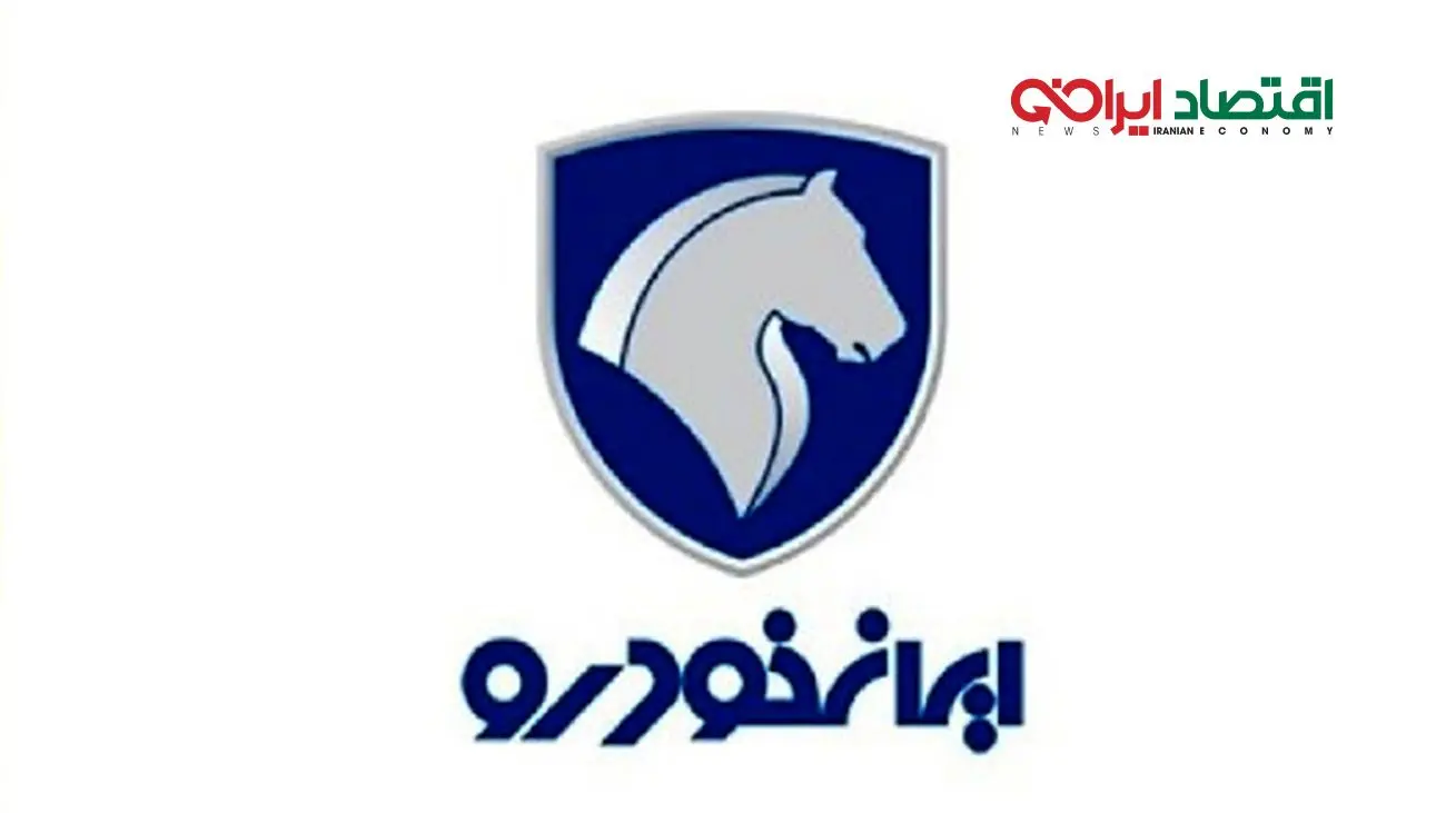 ایران خودرو چه نامهای به پزشکیان فرستاد؟ + متن کامل