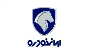 ایران خودرو چه نامه‌ای به پزشکیان فرستاد؟ + متن کامل