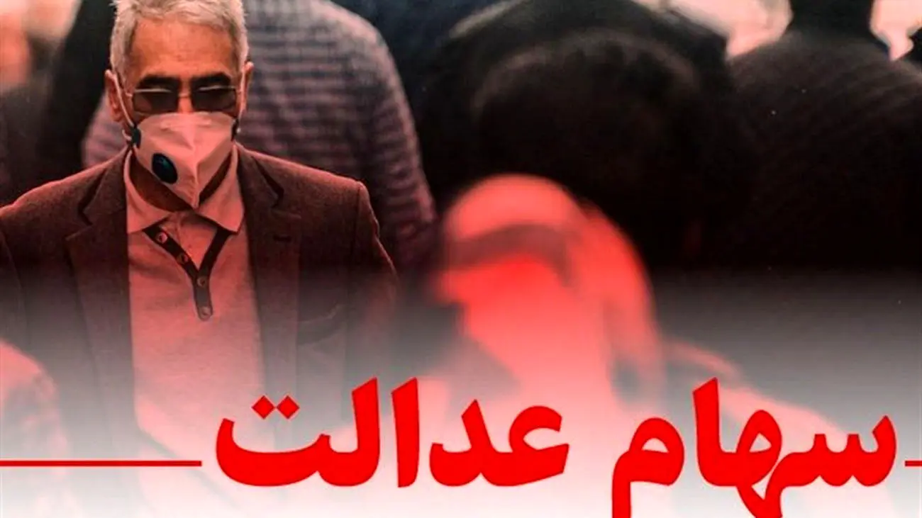 زمانبندی جدید واریز سود سهام عدالت/ نکات مهم برای سهامداران
