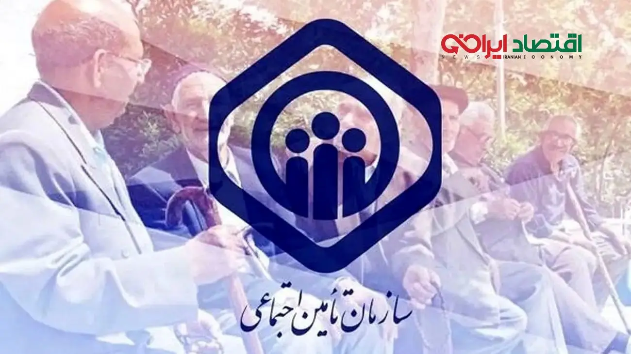 اطلاعیهای مهم برای تمامی بیمهشدگان تامین اجتماعی+ جزئیات کامل