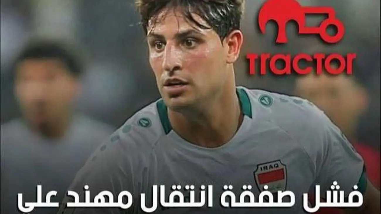 دلیل فسخ خرید جدید جنجالی با تراکتور فاش شد