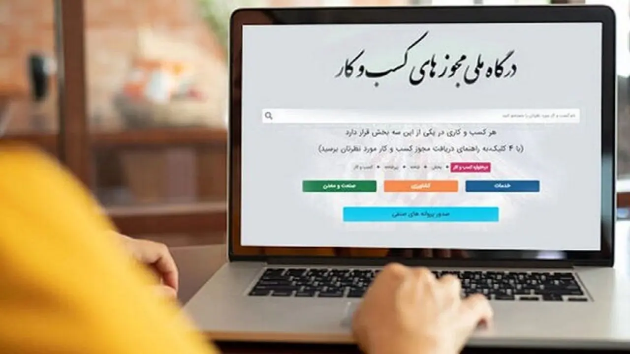 اولتیماتوم به کسبوکارها تا ۱۵ اردیبهشت ماه