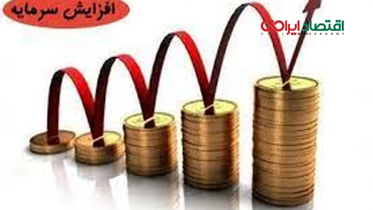 واکنش تاصیکو به خبر افزایش سرمایه ذوب آهن اصفهان / سهامداران اخبار رسمی را از هلدینگ بگیرند
