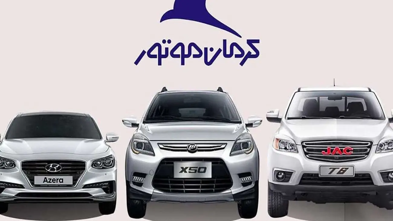 کرمان موتور قیمت دو خودروی وارداتی را اعلام کرد