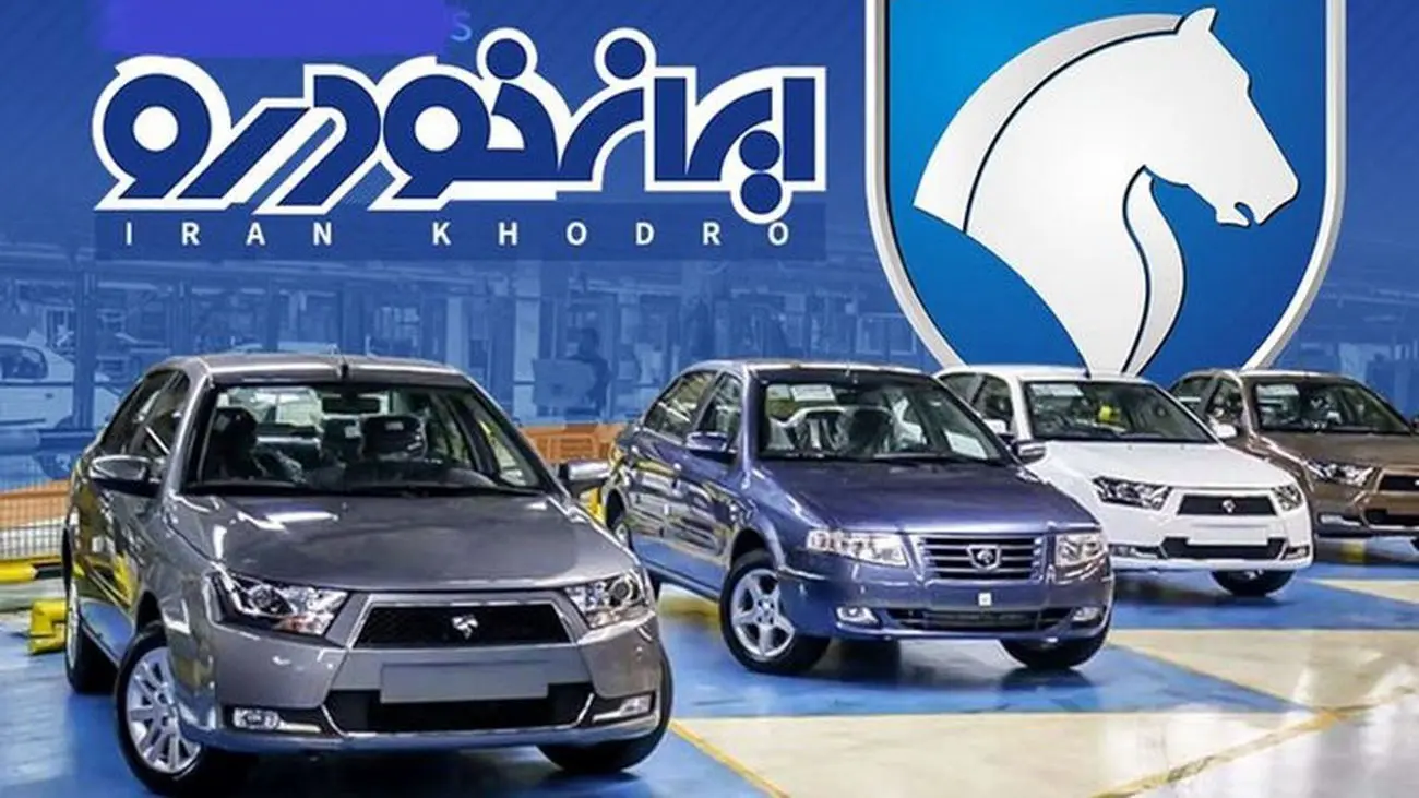 جدول قیمت جدید و کارخانهای محصولات ایران خودرو
