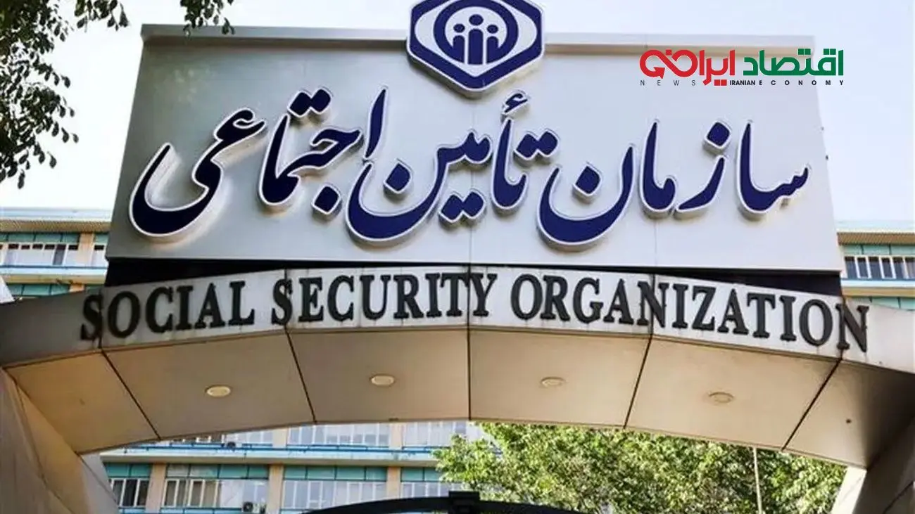 اطلاعیه جدید تامین اجتماعی برای بازنشستگان و مستمریبگیران