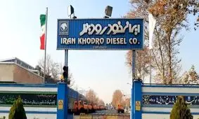 زمان آغاز فروش چکی ایران خودرو دیزل اعلام شد + جزئیات