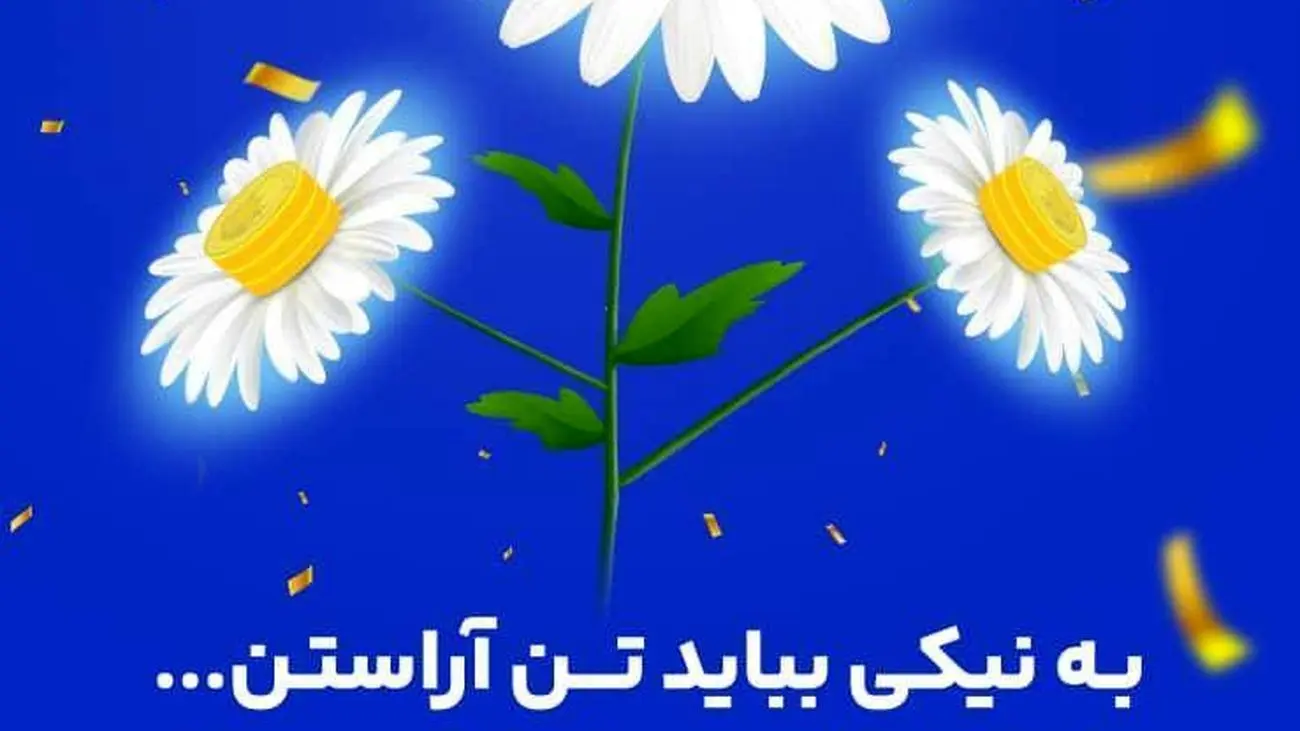 جشنواره قرعه کشی حساب های قرض الحسنه بانک گردشگری برگزار می شود