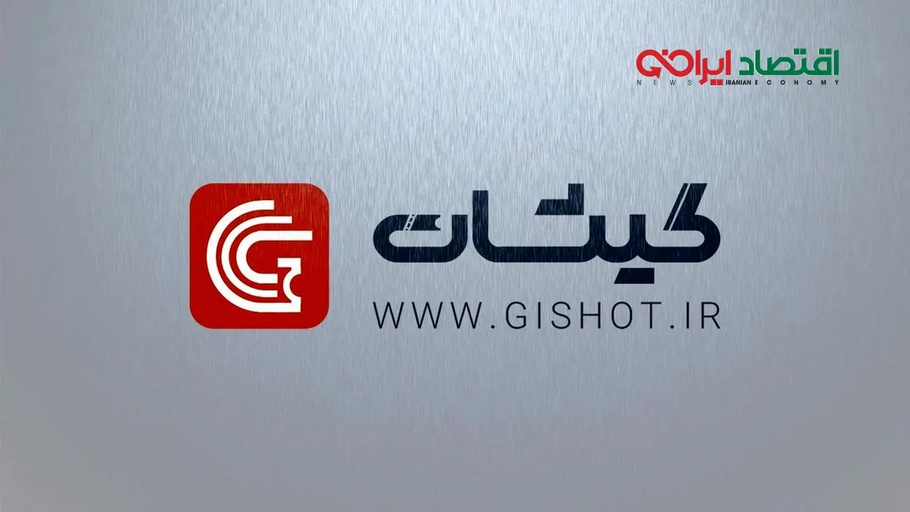 راهنمای خرید بلیت تئاتر در مشهد: معرفی سایت گیشات و خدمات آن