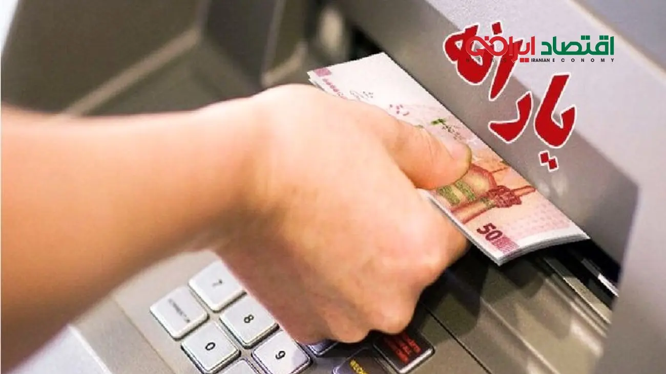 شرایط شکایت از نحوه دهک بندی اعلام شد!