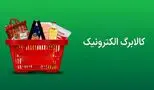 12 قلم کالای اساسی با شارژ جدید حساب خانوارها رایگان شد+ اطلاعات کامل