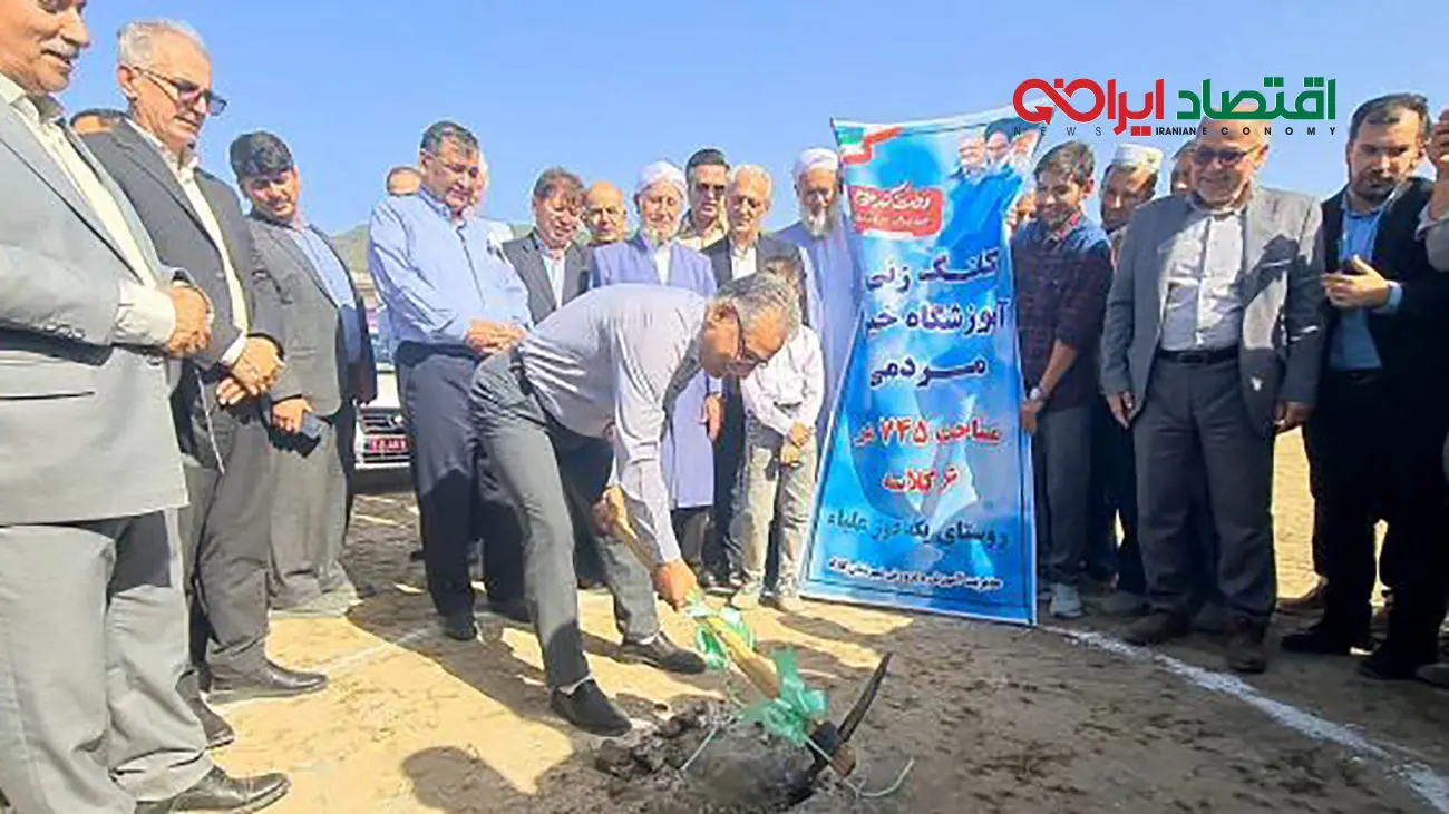 آغاز ساخت آموزشگاه ۶ کلاسه در روستای یکه‌قوز علیا کلاله