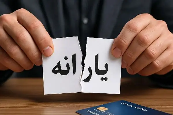بمب خبری برای پزشکیان؛ پیشنهاد شوک‌آور درباره تغییر یارانه‌ها!