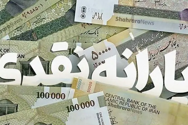 به زودی یارانه این افراد قطع می‌شود + علت