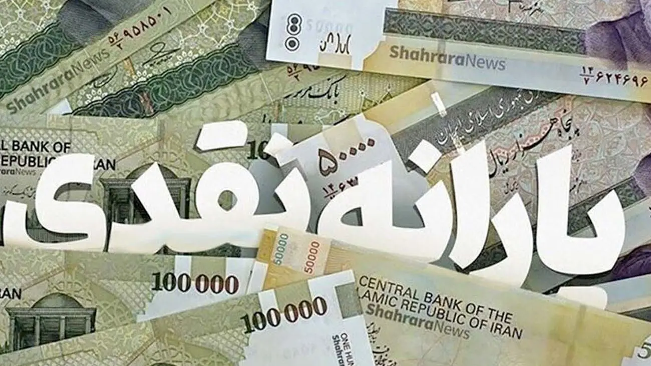 به زودی یارانه این افراد قطع میشود + علت