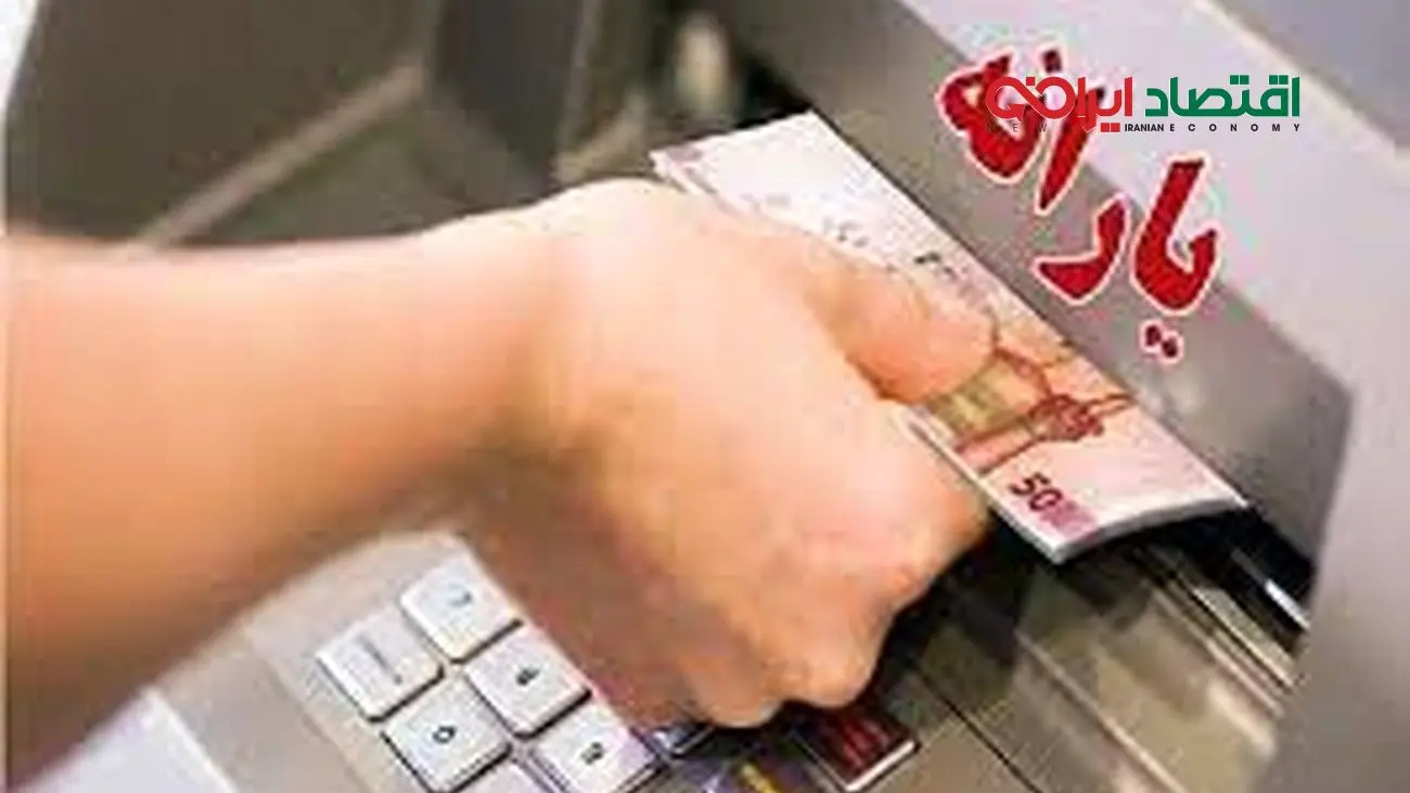 دستور ویژه رئیسی برای افزایش رقم یارانه شهریور / واریزی ها 2 مرحله ای شد !