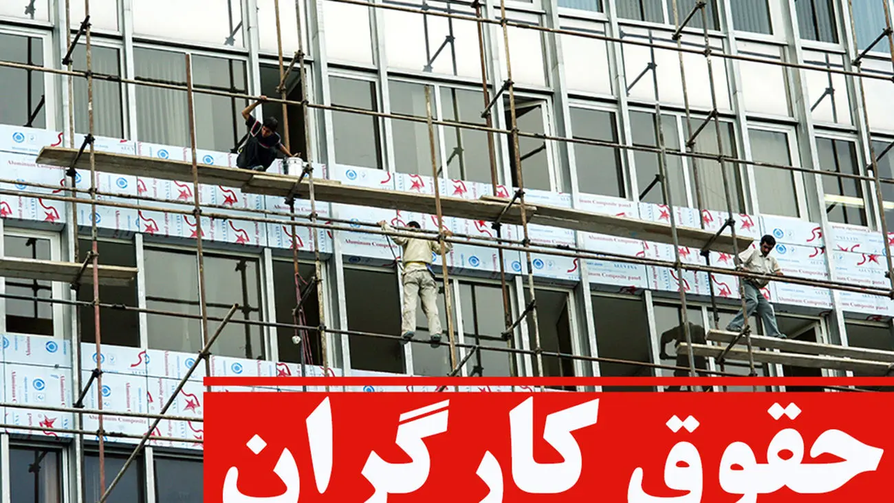 حقوق کارگران دقیقا از چه زمانی افزایش مییابد؟