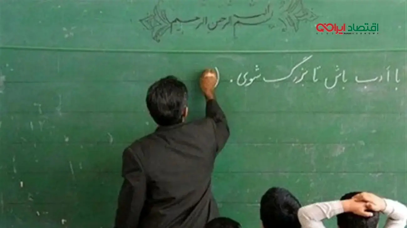 تصویب افزایش میلیونی حقوق معلمان / اتفاقی تاریخی برای فرهنگیان !