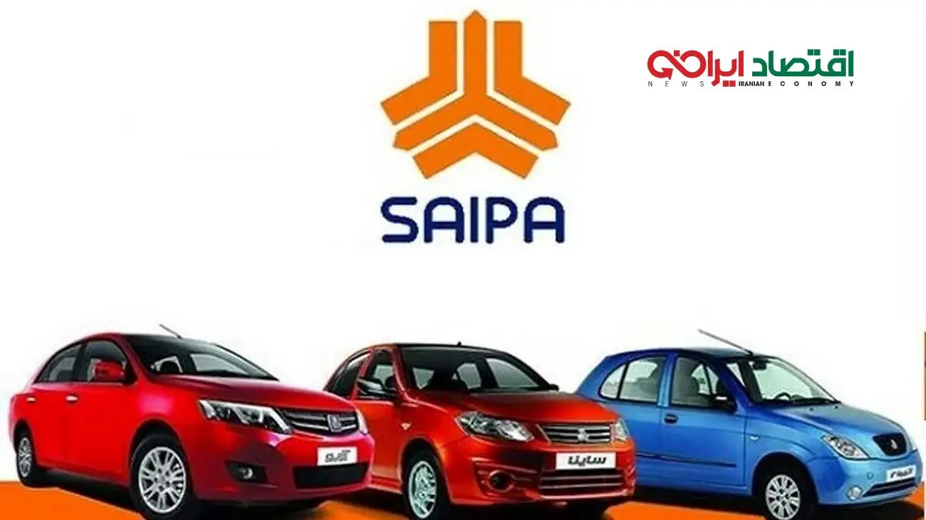 فروش ویژه سایپا شروع شد؛ فقط ۳ روز برای ثبت نام فرصت دارید