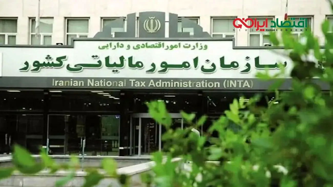 خبر فوری: قوانین جدید مالیاتی در راه است!